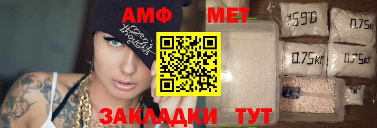 АМФ  Лянтор  Amphetamine VHQ 