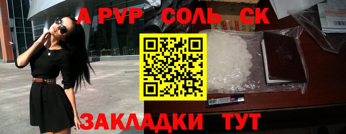 Alfa_PVP Crystall  Вход с VPN  APVP СК КРИС  Лянтор  А ПВП  Alpha-PVP СК КРИС 
