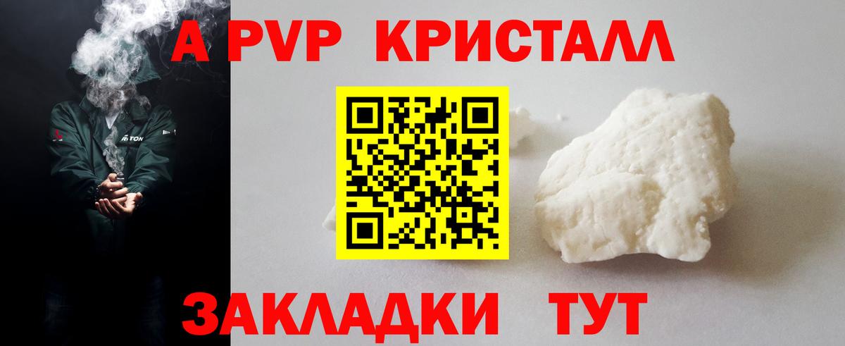 А ПВП мука  Лянтор  где купить наркотик  A PVP СК  Alpha PVP 