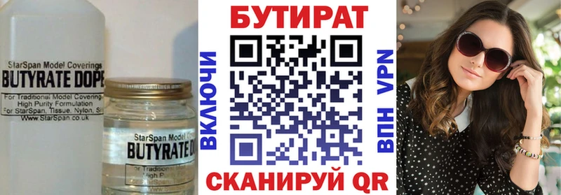 БУТИРАТ буратино Лянтор
