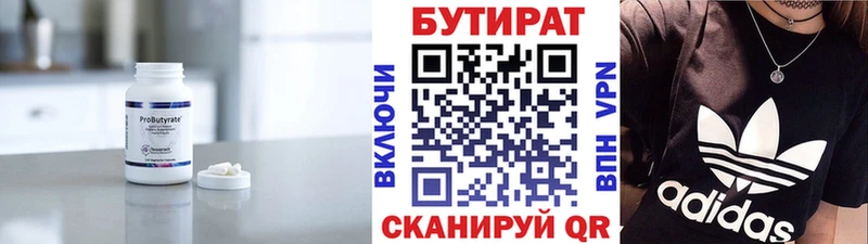 закладки  Лянтор  Бутират GHB 