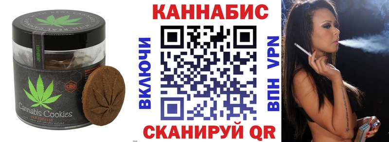 Печенье с ТГК конопля  Лянтор 