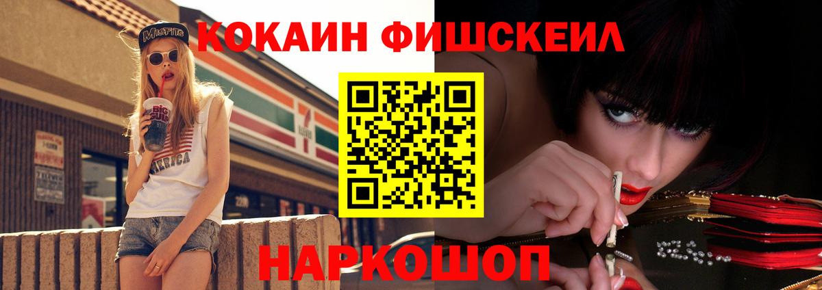 Лянтор  КОКАИН  Вход с VPN  Кокаин 99% 