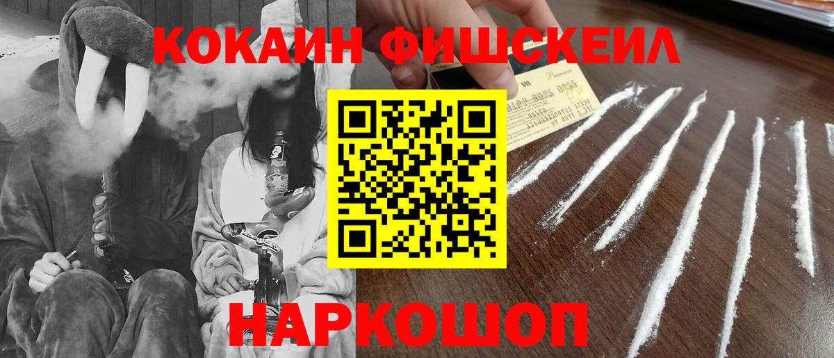 COCAIN 97% Лянтор