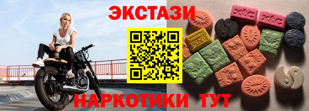 ЭКСТАЗИ VHQ Лянтор