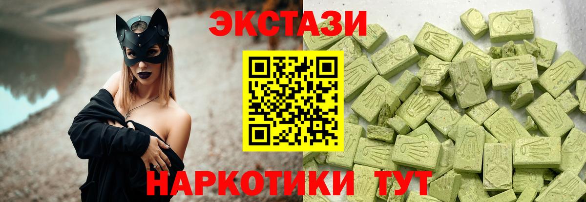 Ecstasy 280мг Лянтор