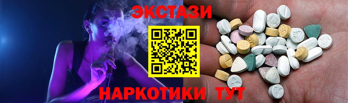Ecstasy MDMA  ЭКСТАЗИ диски  Ecstasy  Лянтор  Вход с VPN 