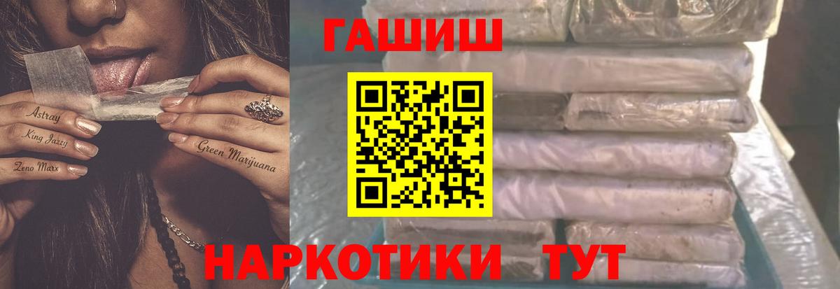 Гашиш ice o lator  Гашиш Ice-O-Lator  Лянтор  Вход с VPN 