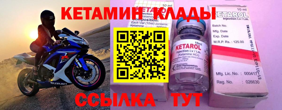 shop наркотические препараты  КЕТАМИН VHQ  Вход с VPN  Лянтор 