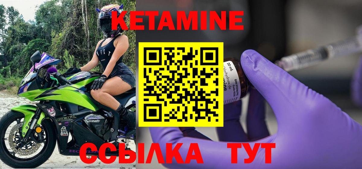 КЕТАМИН VHQ  Кетамин ketamine  Лянтор 