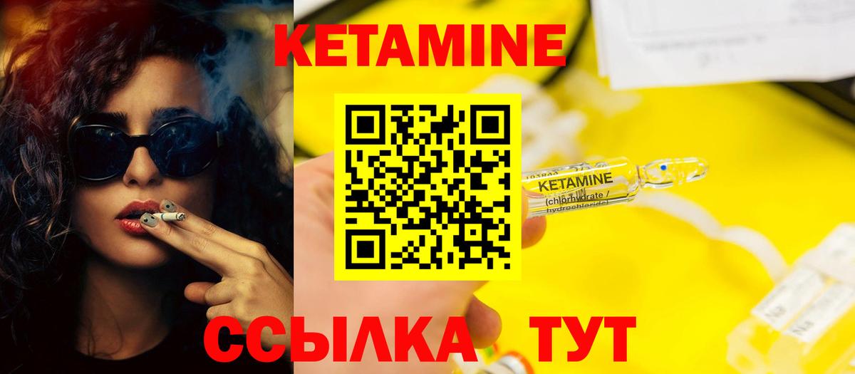 КЕТАМИН ketamine Лянтор