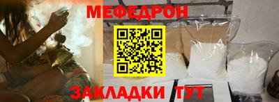 мяу мяу кристалл Гай