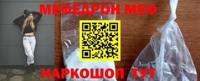 мяу мяу кристалл Гай