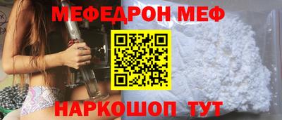мяу мяу кристалл Гай