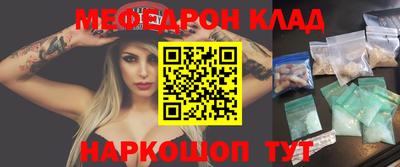 мяу мяу кристалл Гай