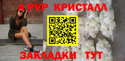 мяу мяу кристалл Гай