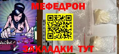 меф Балахна