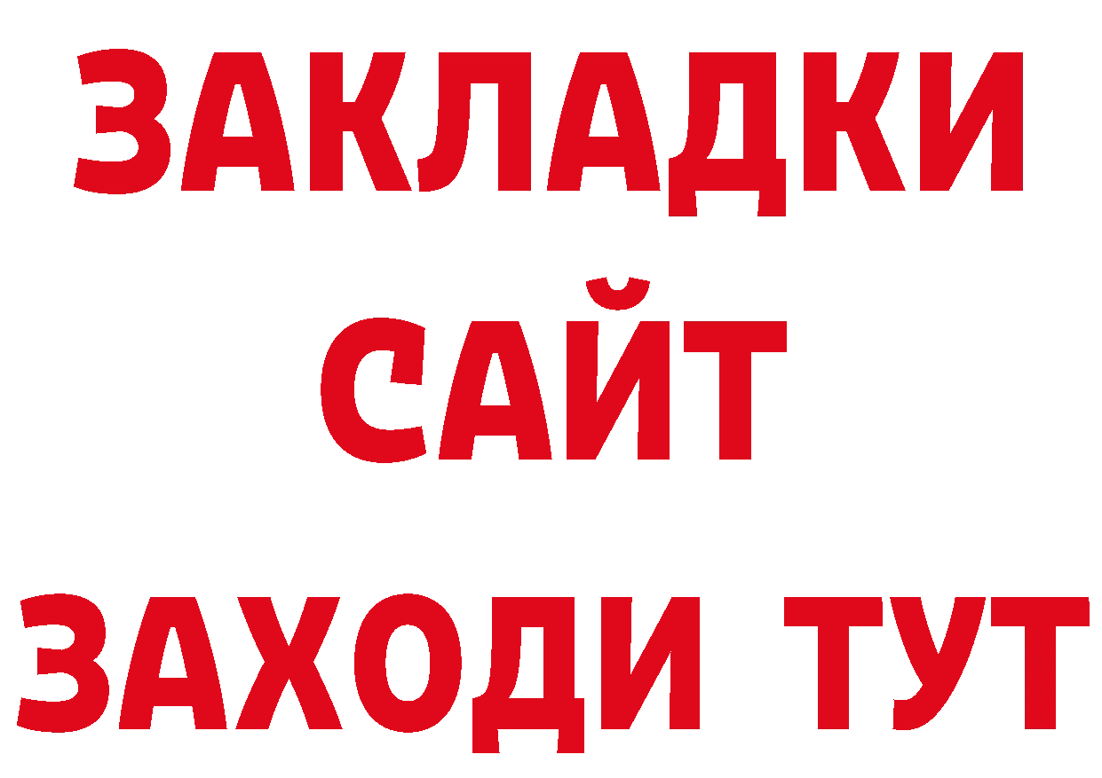 ГАШ hashish ТОР нарко площадка mega Лянтор