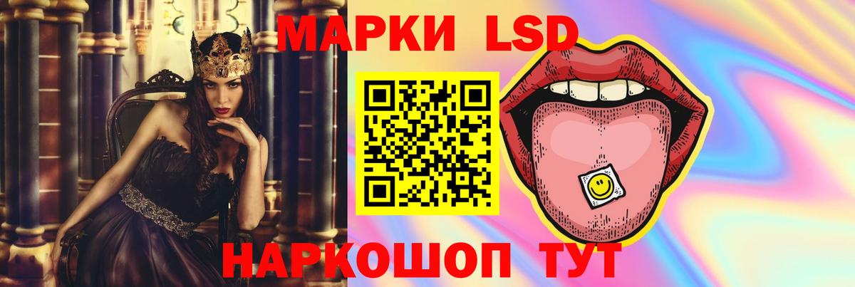 Лсд 25 экстази кислота Лянтор