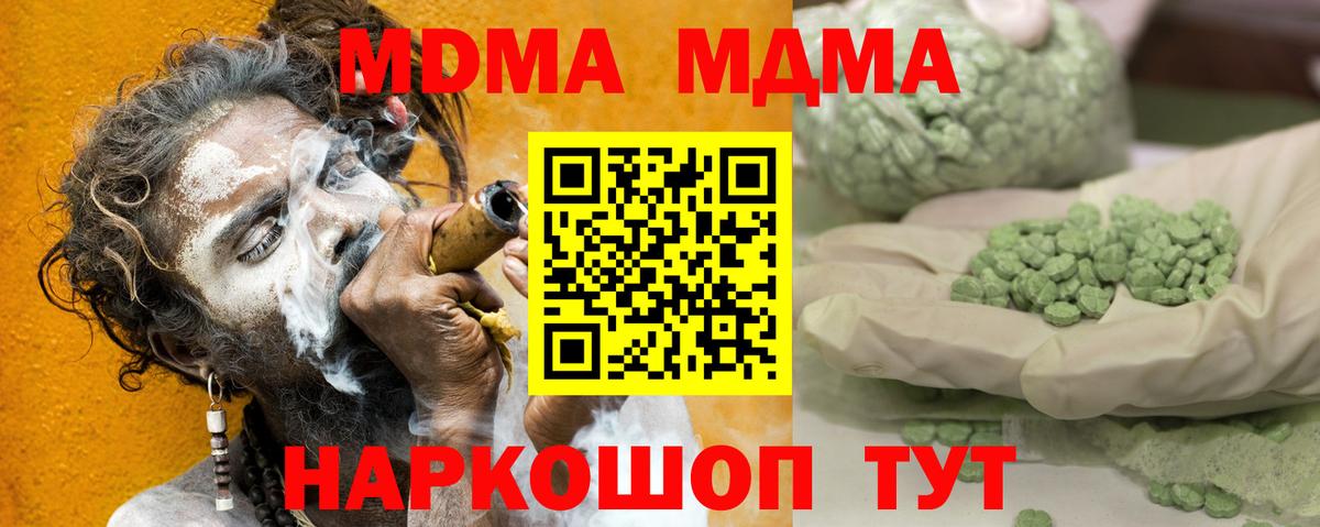 MDMA кристаллы  Вход с VPN  Лянтор 