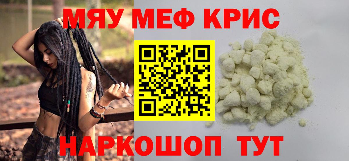 МЕФ  Мефедрон мяу мяу  Лянтор  Вход с VPN  Меф VHQ 