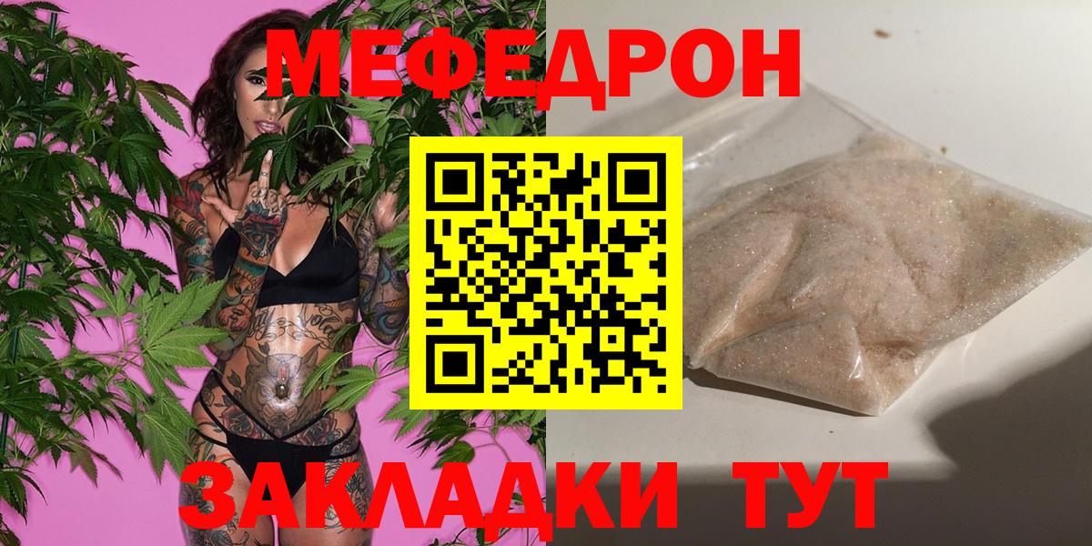МЕФ мука Лянтор