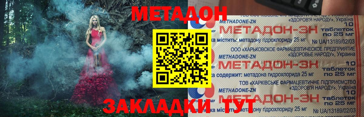 Лянтор  МЕТАДОН белоснежный  Вход с VPN 