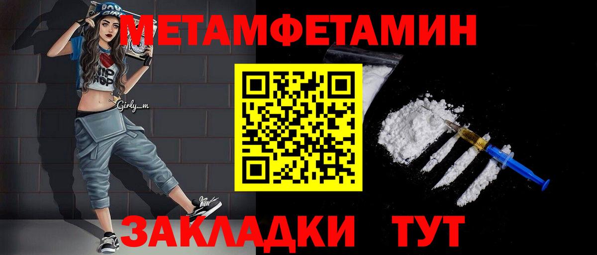 МЕТАМФЕТАМИН  МЕТАМФЕТАМИН пудра  Вход с VPN  Лянтор 
