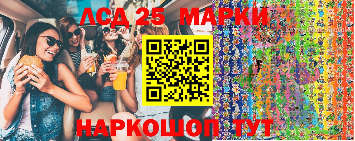 Наркотические марки 1,8мг Лянтор