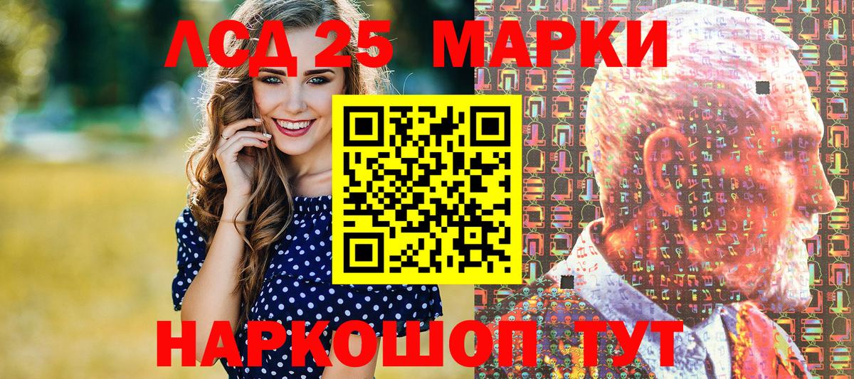 Марки 25I-NBOMe 1,8мг Лянтор