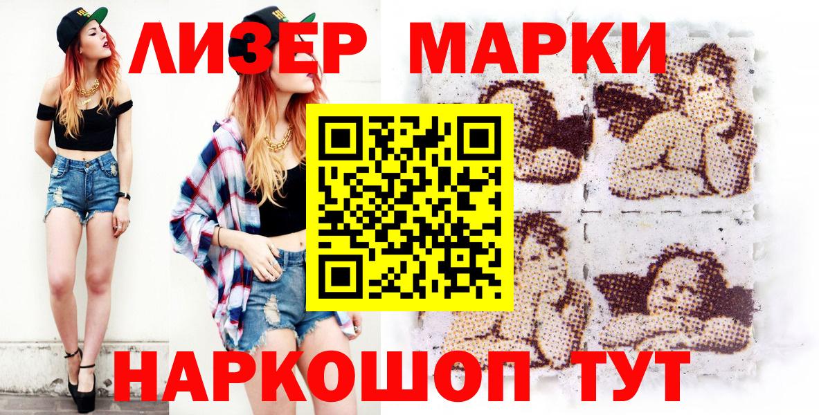 Марки N-bome 1,5мг  Лянтор  Марки N-bome 1,5мг 