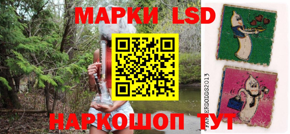 Лянтор  Наркотические марки 1500мкг  Вход с VPN  купить наркотики цена  Наркотические марки 1500мкг 