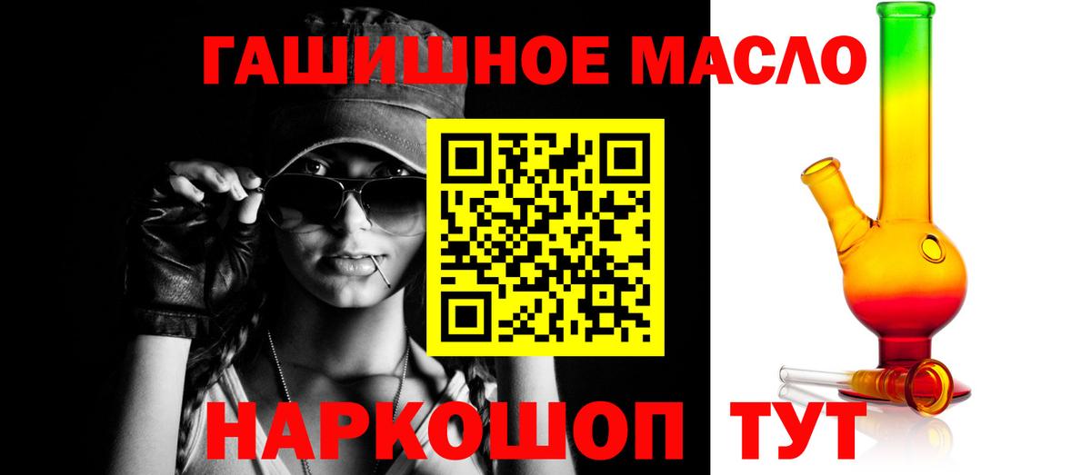 ТГК концентрат  купить наркотики цена  Лянтор 