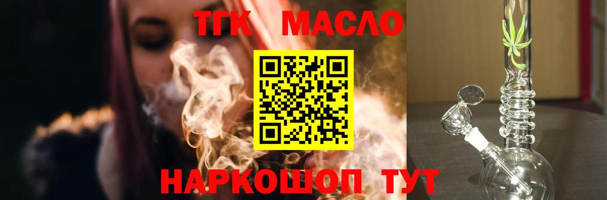 Дистиллят ТГК Wax Лянтор